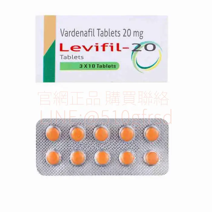 樂威壯 Levifil 20mg 30粒裝｜學名持久版 快速起效15分鐘 長效10小時