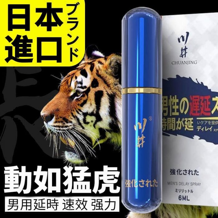 日本川井延時噴劑6ml｜經典小藍瓶 10分鐘起效，硬撐住的男人後盾