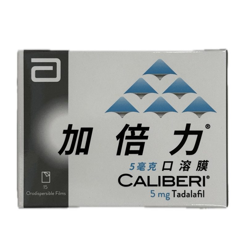 加倍力口溶膜 5mg 15片裝｜亞培原裝犀利士每日錠 每天一片穩穩硬
