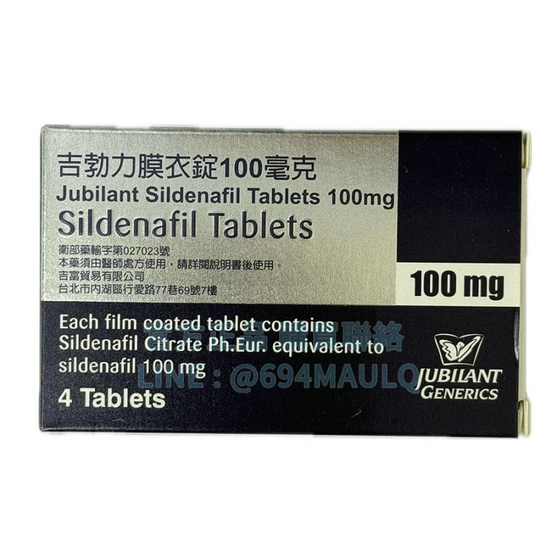 吉勃力 Jubilany 100mg 4錠裝｜進口威而鋼學名藥，硬度到位續航6-12小時