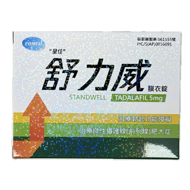 舒力威膜衣錠 5mg 30錠｜皇佳製藥每日錠，硬度回升更持久