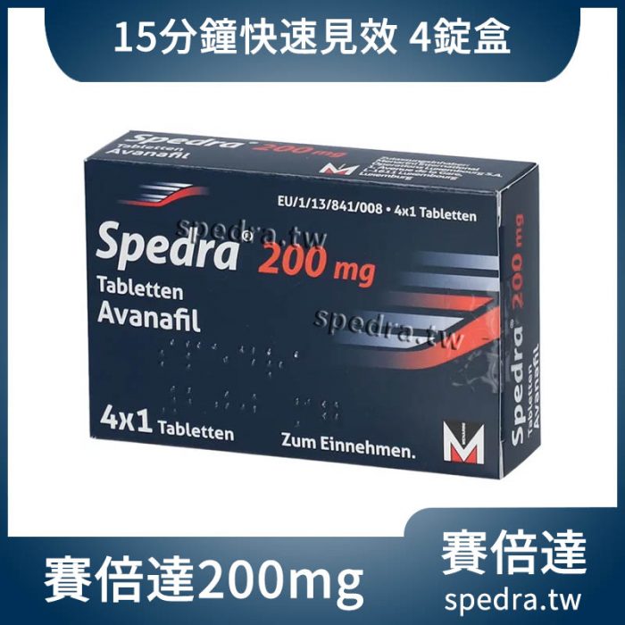 賽倍達® Spedra 200mg｜4錠裝｜15分鐘快起效，硬度回升更從容