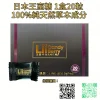 日本王室糖 Lii Candy Berry 20顆｜草本壯陽補腎・硬度持久升級