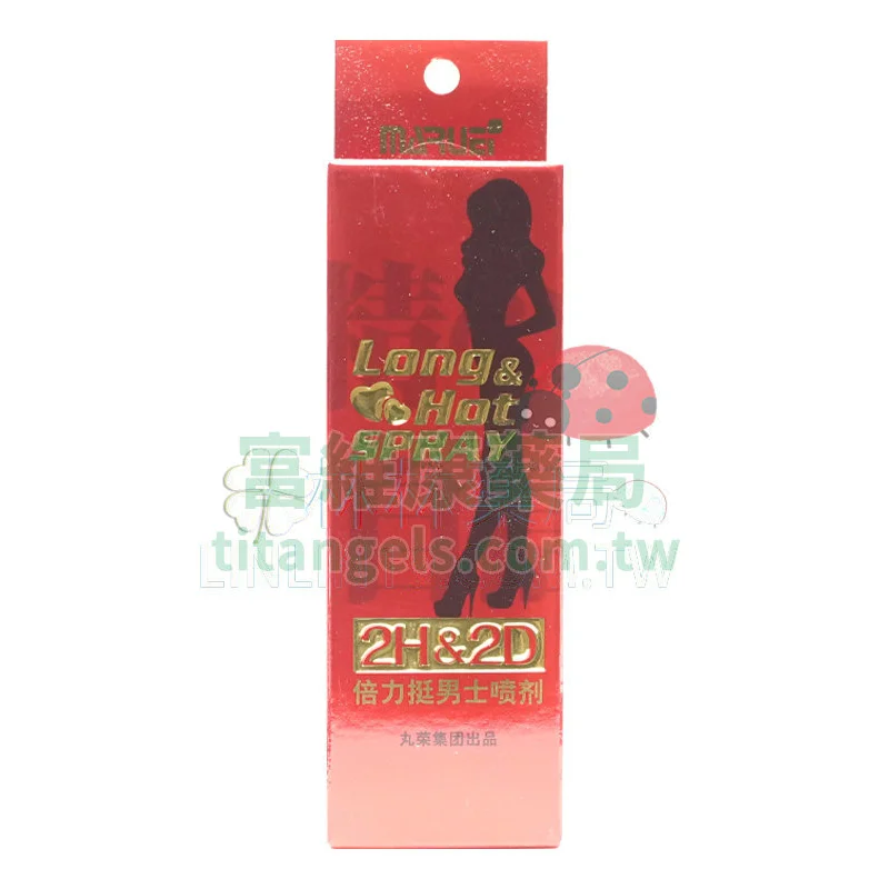 2H2D 經典版持久噴霧 10ml｜日本丸榮草本配方 不麻木延時 30 分鐘