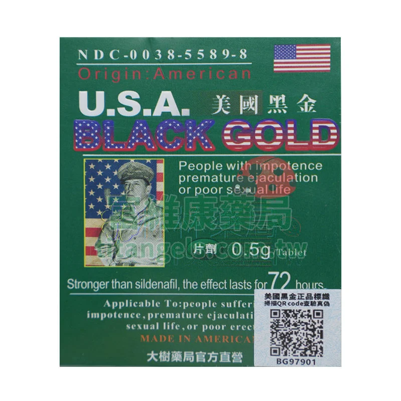 美國黑金第三代 16粒裝｜加州藥廠草本配方，30分鐘硬起來、撐得更久