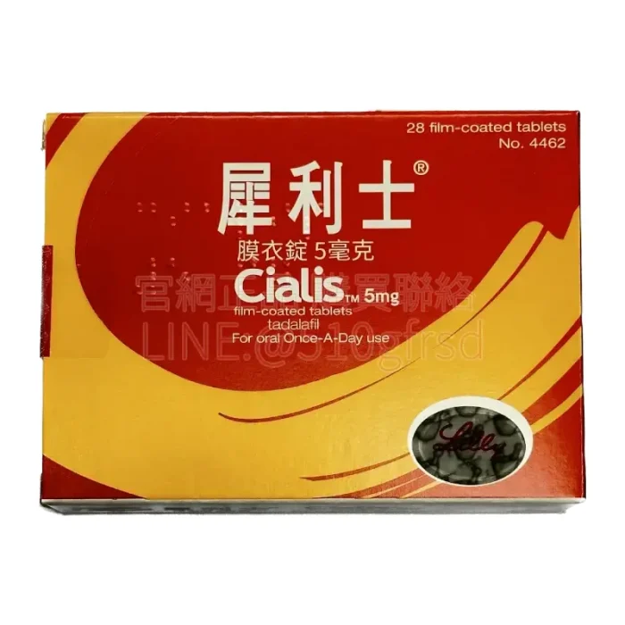 犀利士每日錠 5mg 價格優惠 四盒12000元｜每日107元穩定回升男人狀態