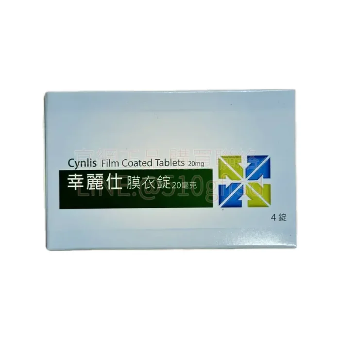 杏輝幸麗仕膜衣錠 Cynlis 20mg 4錠｜國產犀利士學名藥 硬度持久36小時