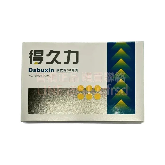得久力膜衣錠 30mg 6錠｜培力必利勁學名藥延長性愛時間首選