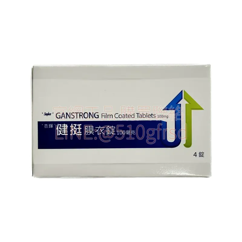 杏輝健挺 Ganstrong 100mg 4錠/盒｜Sildenafil正廠成分、硬度持久回升