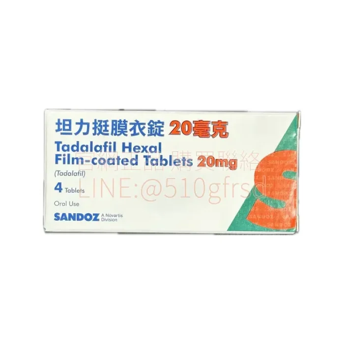 山德士 坦力挺膜衣錠 20mg 4錠｜36小時長效犀利士加強版，酒食無礙