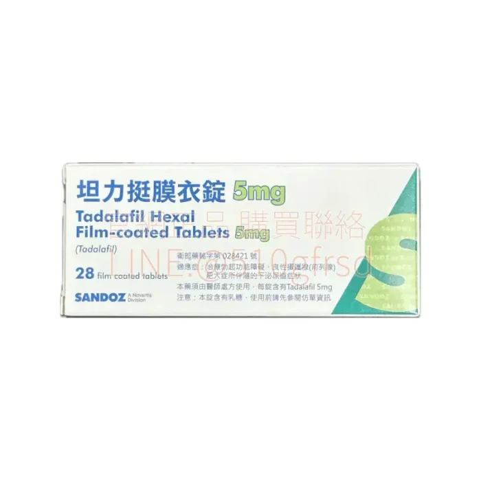 山德士坦力挺膜衣錠 5mg 28錠｜每日犀利士學名藥｜硬度持久同步顧