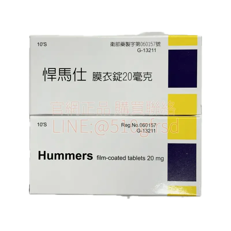 hummers-20mg-4