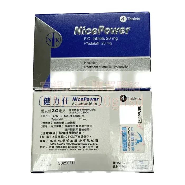 健力仕 NicePower 20mg 膜衣錠 4錠裝｜36小時長效犀利士學名藥推薦