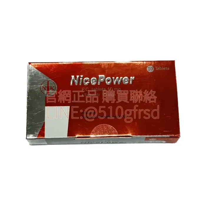 健力仕膜衣錠 NicePower 10mg 10錠盒｜臺廠犀利士學名藥 36小時長效不掉鏈