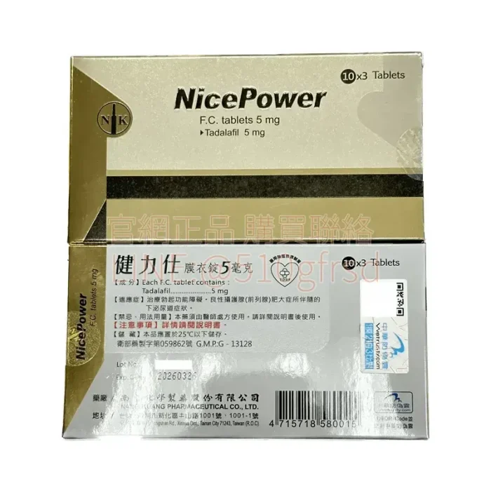 健力仕®膜衣錠 NicePower 5mg 30錠｜每日犀利士每日錠 雙效改善勃起與夜尿