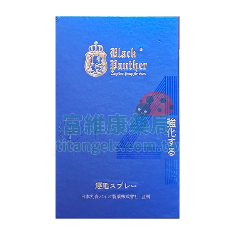 黑豹持久噴霧 10ml｜日本製延時噴劑，5分鐘見效撐更久