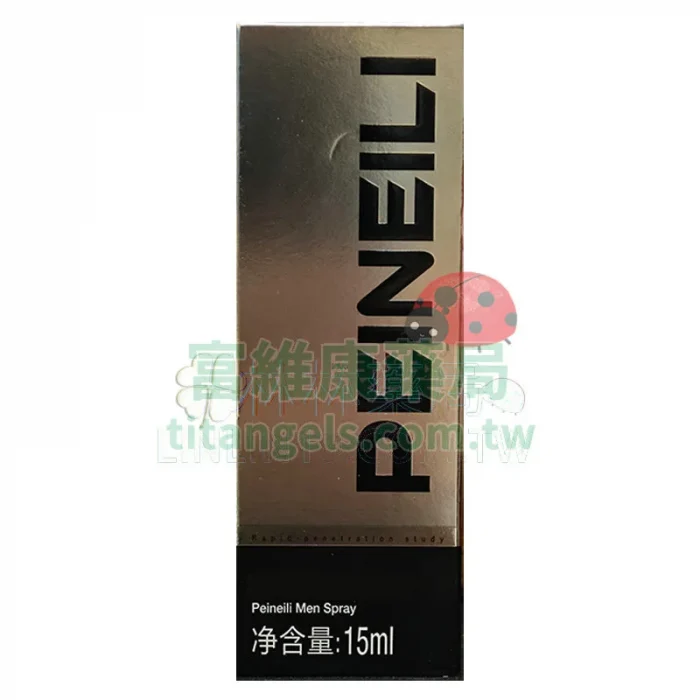 倍耐力持久液 PEINEILI 15ml｜延時 60 分鐘｜男性外用延時噴霧