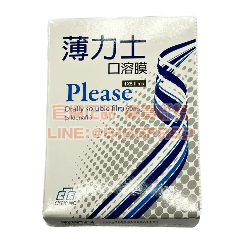 薄力士口溶膜 Please 50mg 5片裝｜15分鐘快含化，硬度回來更從容