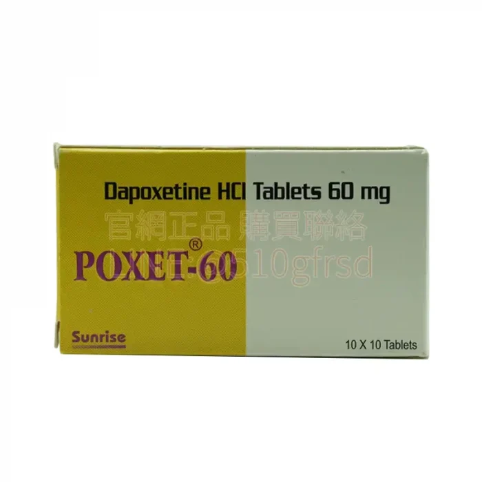 必利勁 Priligy Poxet 60mg 10錠裝丨延時三倍 從容上場不秒收