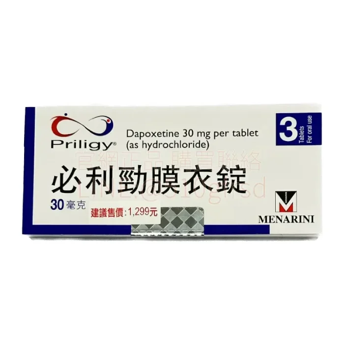 必利勁 Priligy 30mg 3錠/盒｜德國原廠早洩專用，延長3-4倍時間