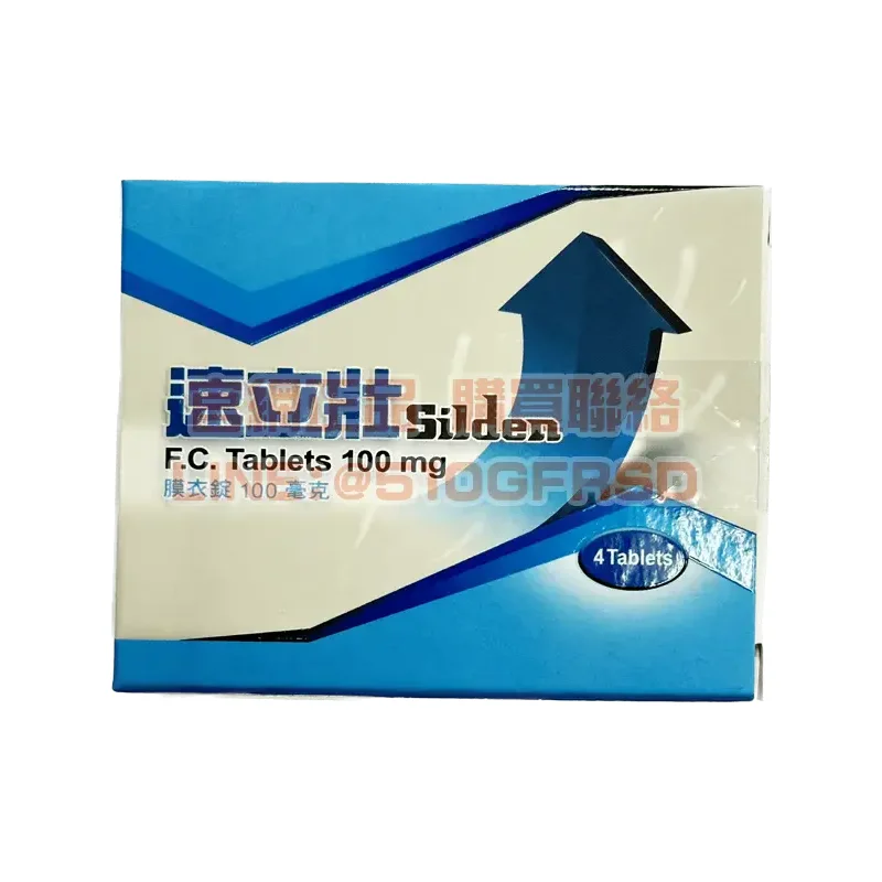 速立壯®膜衣錠 Silden 100mg｜1盒4錠｜健喬威而鋼學名藥 硬度回升首選