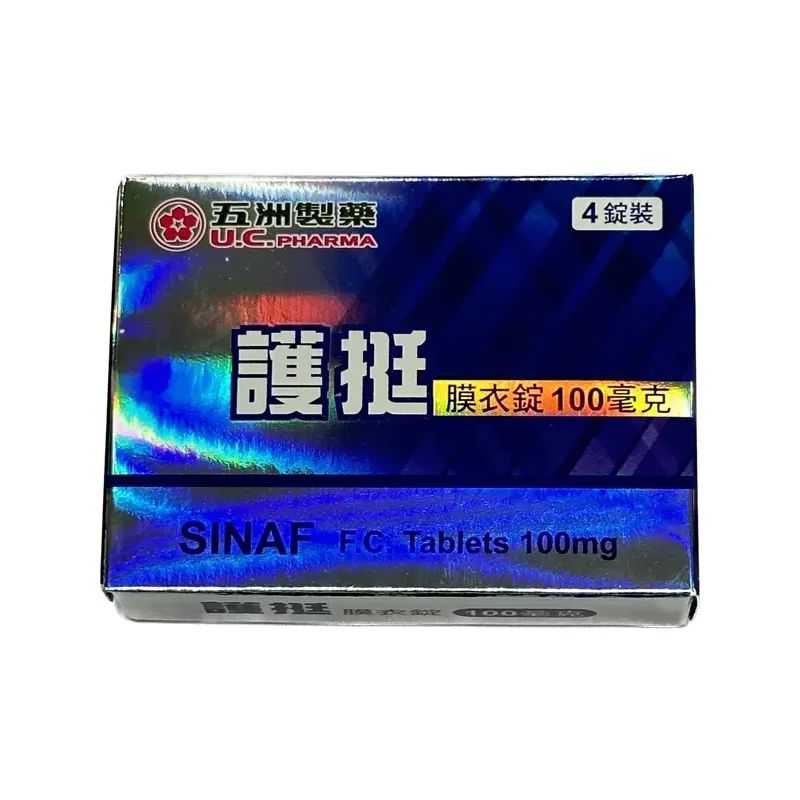 護挺膜衣錠 Sinaf 100mg 4錠裝｜五洲藥廠學名藥｜硬度穩穩到位