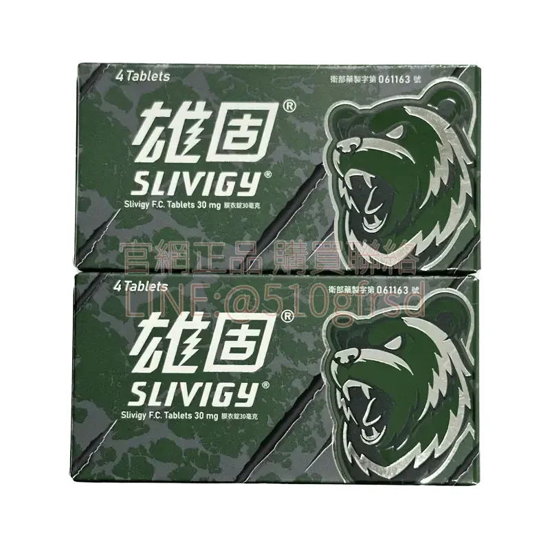 雄固膜衣錠 30mg 4顆裝｜中化藥業必利勁學名藥｜延時控射首選