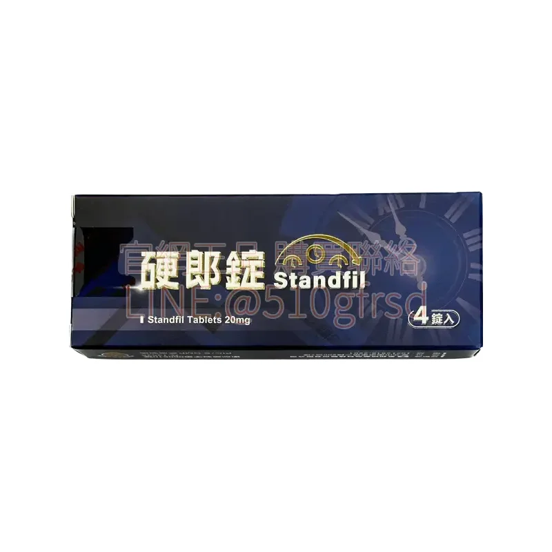 泰和碩 Standfil 硬郎錠 Tadalafil 20mg 4錠｜36小時長效不忌酒