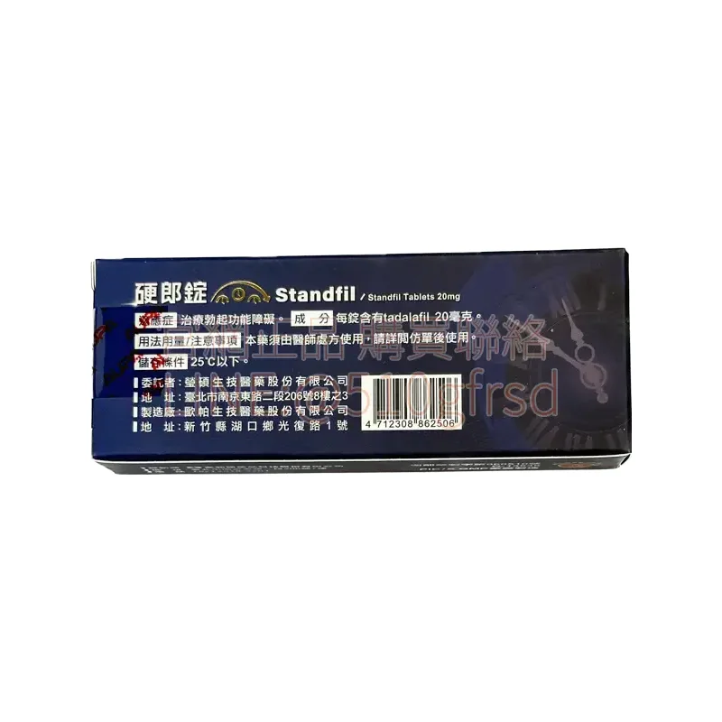 standfil-20mg-3