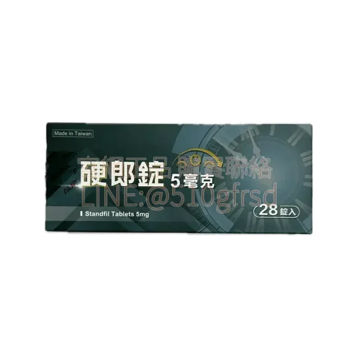 泰和碩 Standfil 5mg 硬郎錠 28錠｜每日一錠 硬度持久同步回升