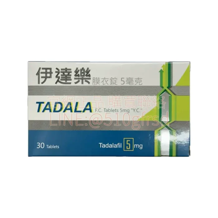 元宙伊達樂膜衣錠TADALA 5mg 30錠｜每日一錠穩硬度持久力