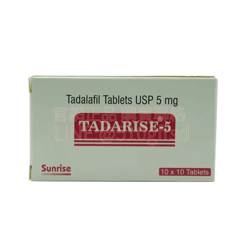 犀利士5mg每日錠 Tadarise-5MG 攝護腺+勃起雙效改善 100顆$5000｜威而鋼官網
