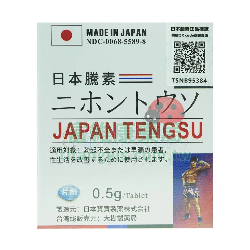 日本藤素 第四代 16顆裝｜壯陽補腎療程 增大增粗 改善 ED PE