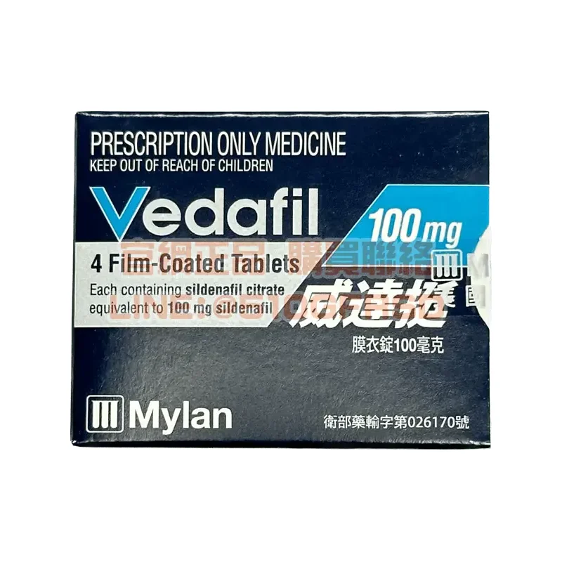 威達挺®膜衣錠 Vedafil 100mg 4錠｜邁蘭威而鋼同成分 6-8小時強效助勃